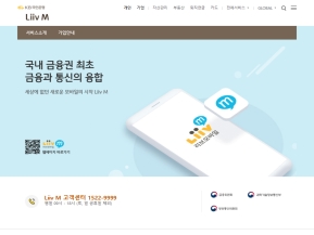 KB국민은행 Liiv M					 					 인증 화면